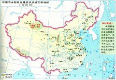  中国节水型社会建设试点城市和地区 