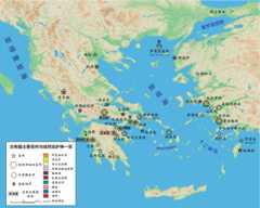 古希腊主要圣所和庇护神一览图