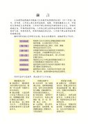  北京版地理八年级下册 