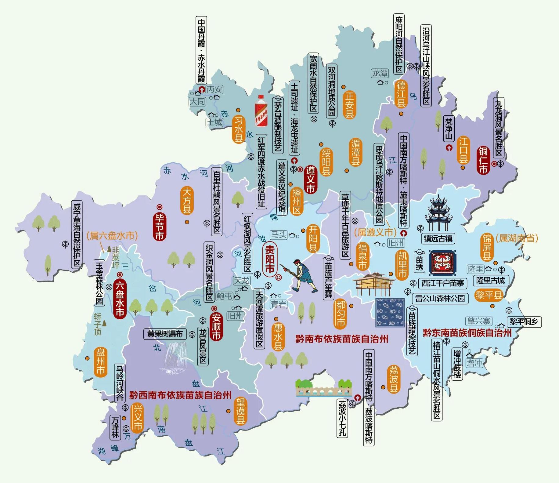 贵州剑河县地图