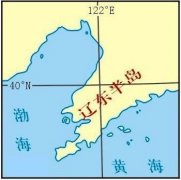 中国主要半岛－辽东半岛